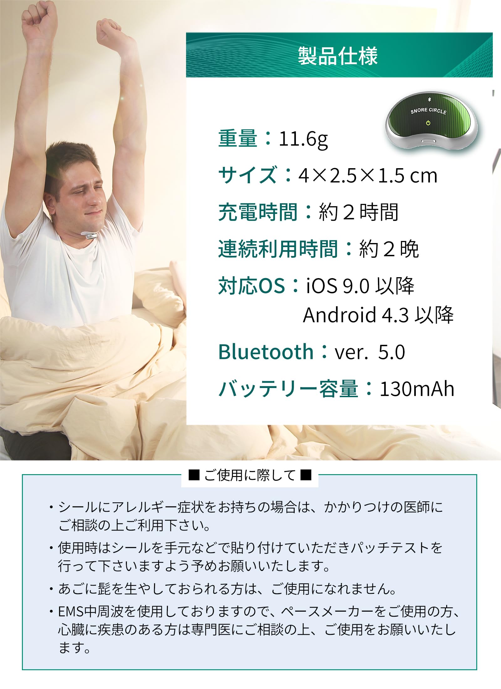 Amazon.co.jp: いびき防止 ケア グッズ スノアサークル プロ Snore