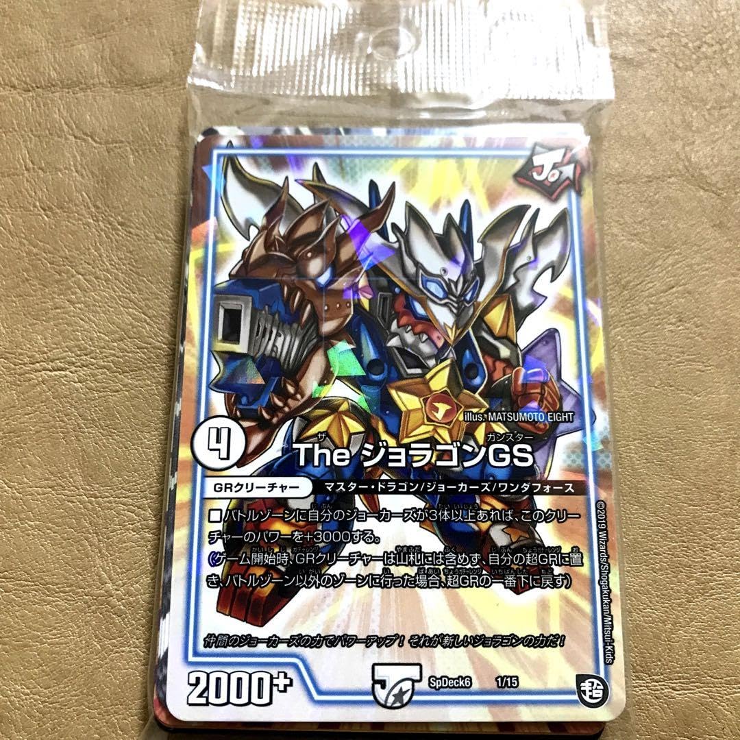 Amazon.co.jp: デュエマ GR爆速スタート52枚デッキセット コロコロ