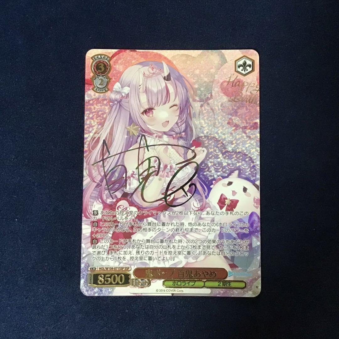 ARS鑑定10】鬼ポップ 百鬼あやめ SSP サイン 箔押し 鬼ポップ 百鬼