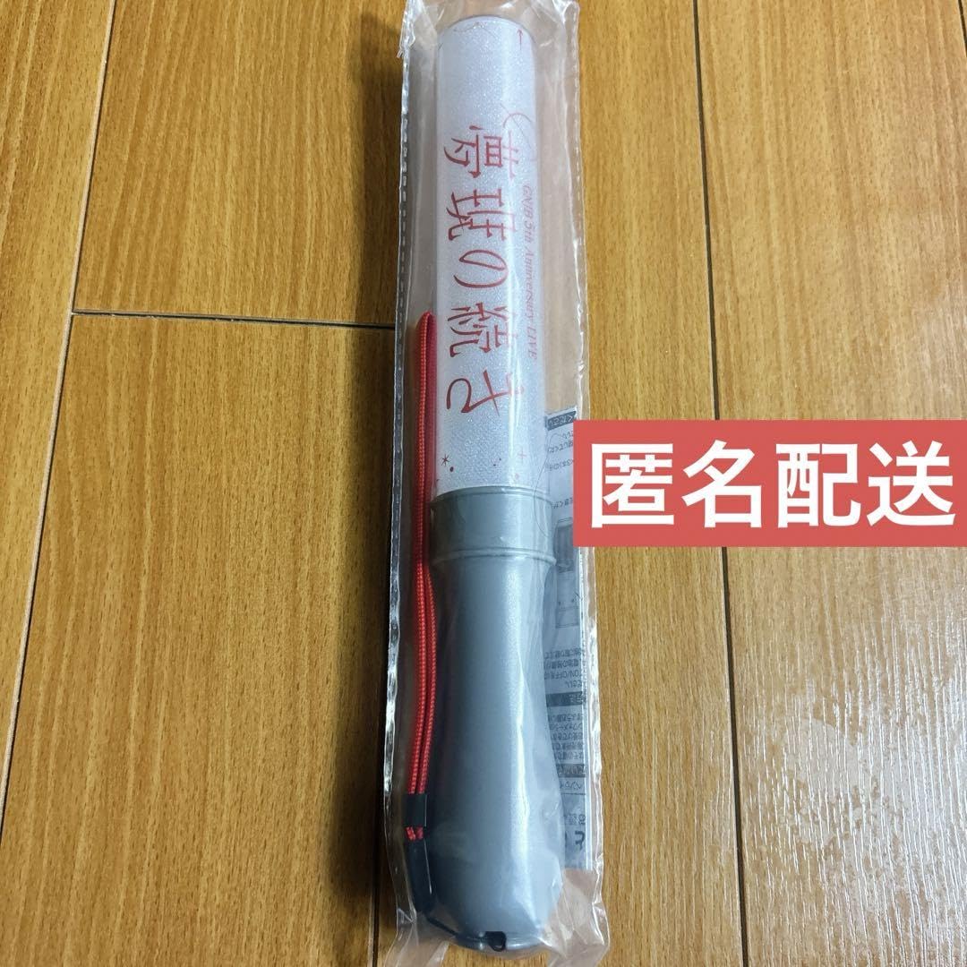 Amazon.co.jp: 原因は自分にある げんじぶ 武藤潤 単色ペンライト ver