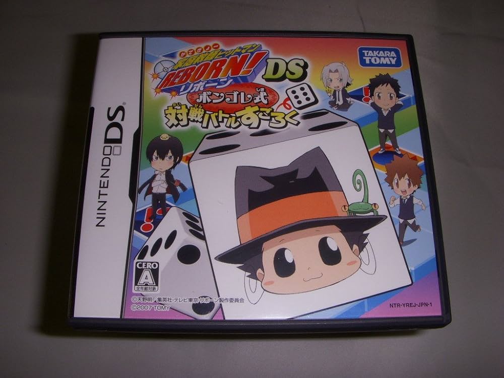 Amazon | 家庭教師ヒットマンREBORN!DS ボンゴレ式 対戦バトルすごろく