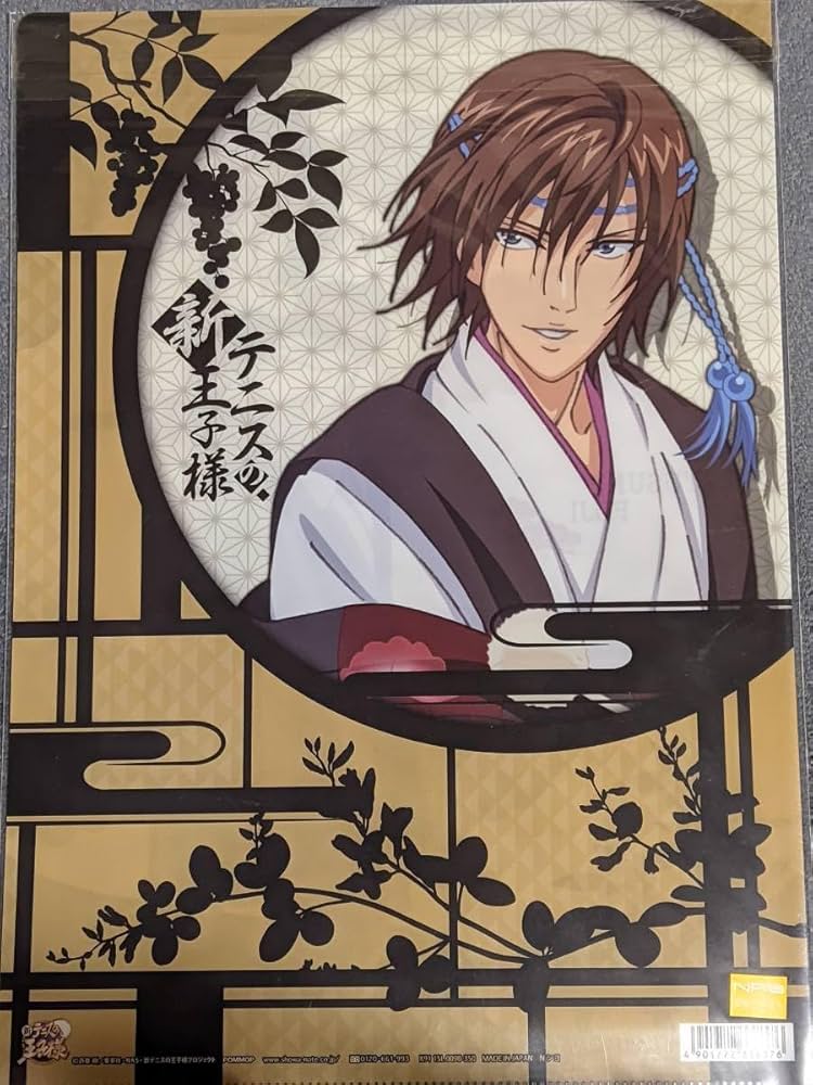 テニプリ ジャンフェス ショウワノート テニみくじ オーロラブロッキー