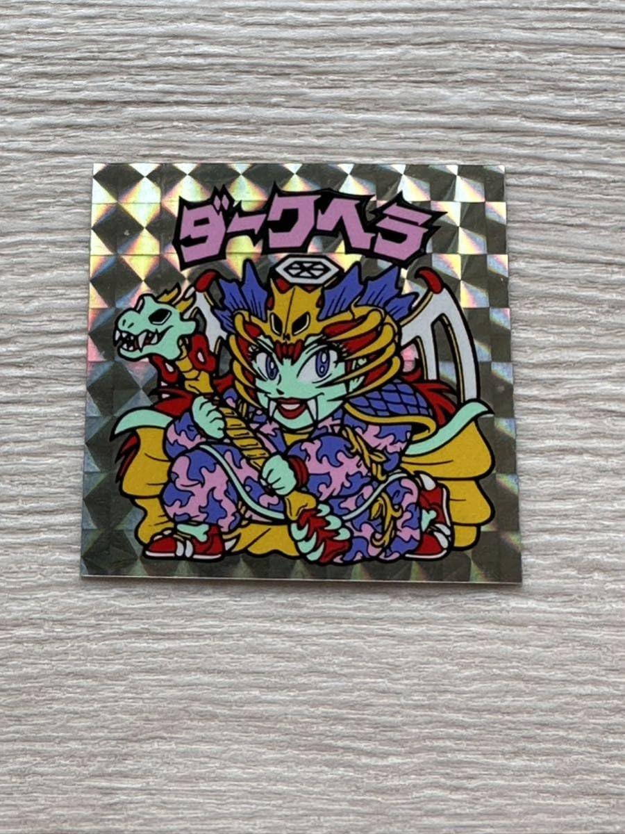 Amazon | 「ダークヘラ」旧ビックリマンシール | シール・ステッカー