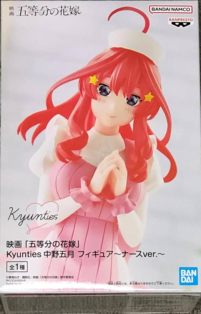 Amazon.co.jp: バンプレスト 映画 五等分の花嫁 Kyunties 中野五月