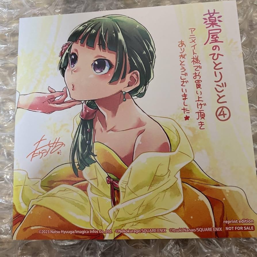 Amazon.co.jp: 薬屋のひとりごと 購入特典 ミニ色紙 イラストカード