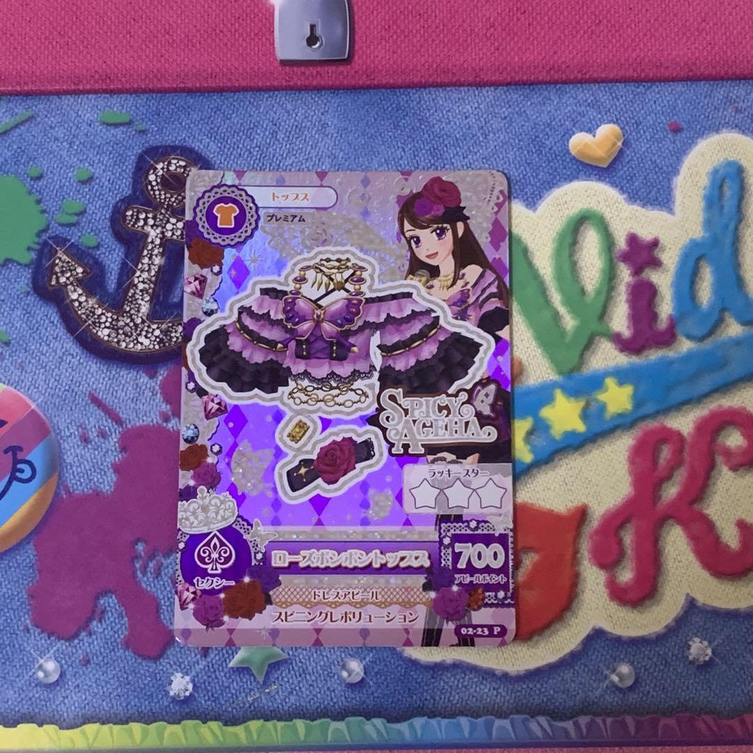 Amazon.co.jp: アイカツ 紫吹蘭 初期 プレミアムカード : おもちゃ