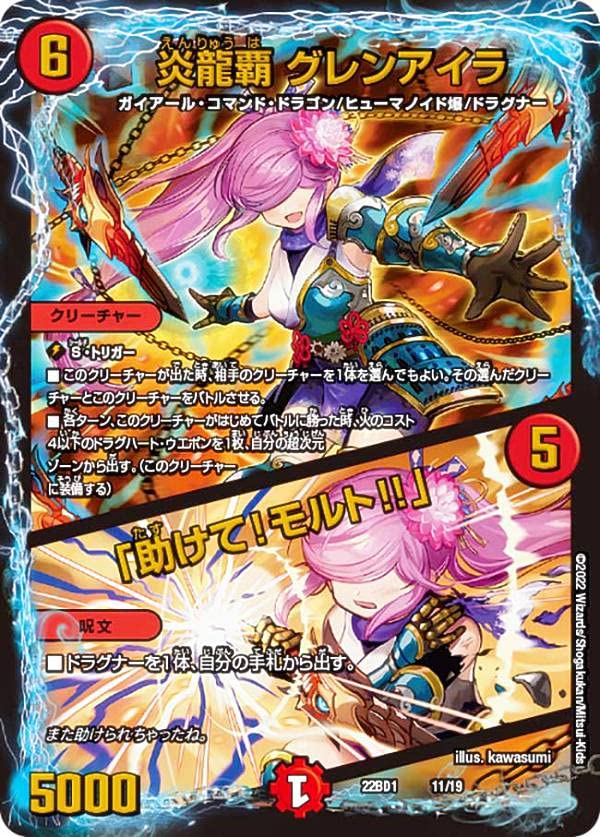 モルトVERSUS バトライ刃 ドギラゴンx モルトVERSUS バトライ刃