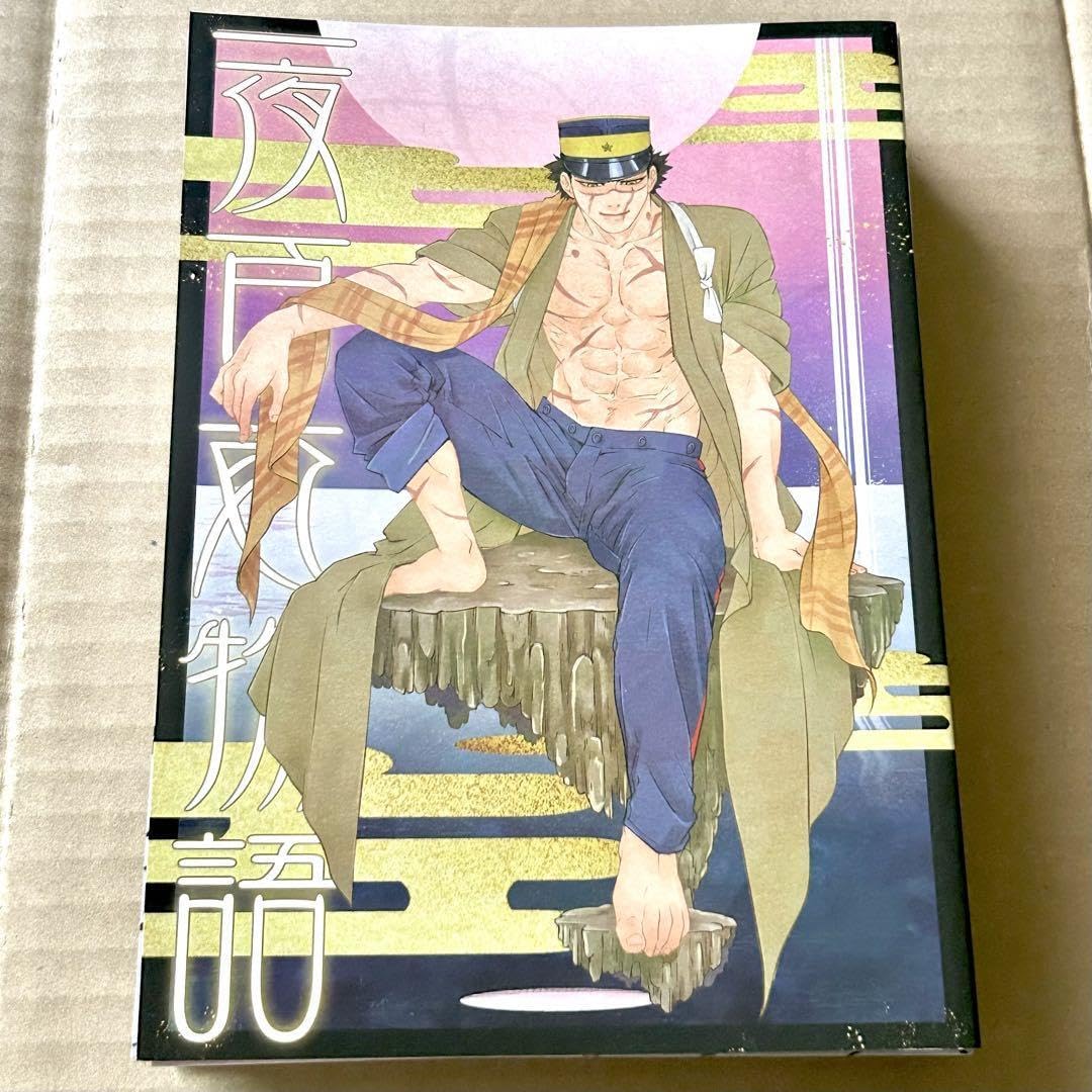 Amazon.co.jp: ゴールデンカムイ 杉元佐一×尾形百之助15冊セット 392p