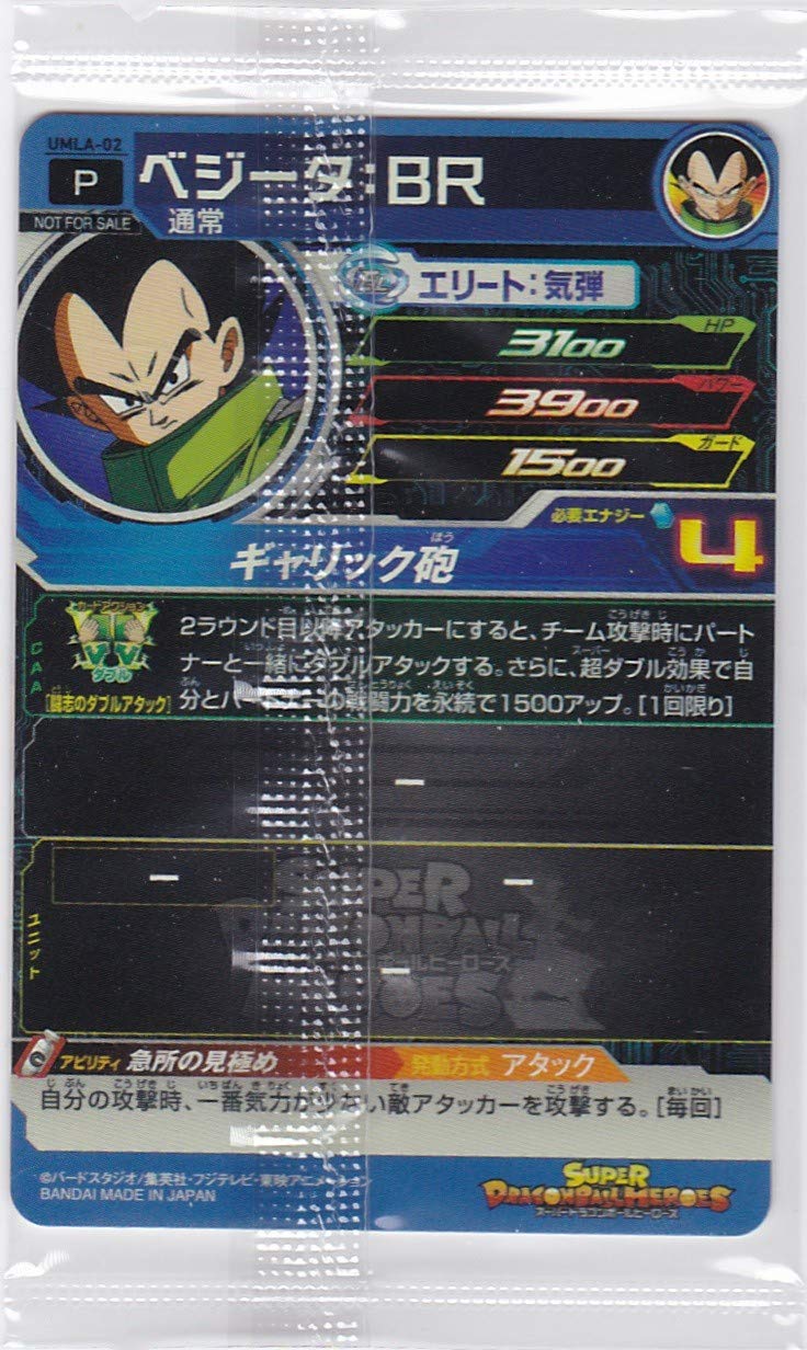 Amazon.co.jp: ローソン限定カード スーパードラゴンボールヒーローズ