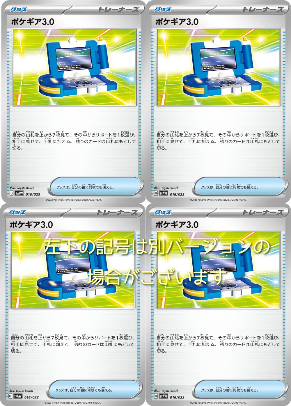 Amazon.co.jp: ポケギア3.0（ポケモンカードゲーム SVシリーズ