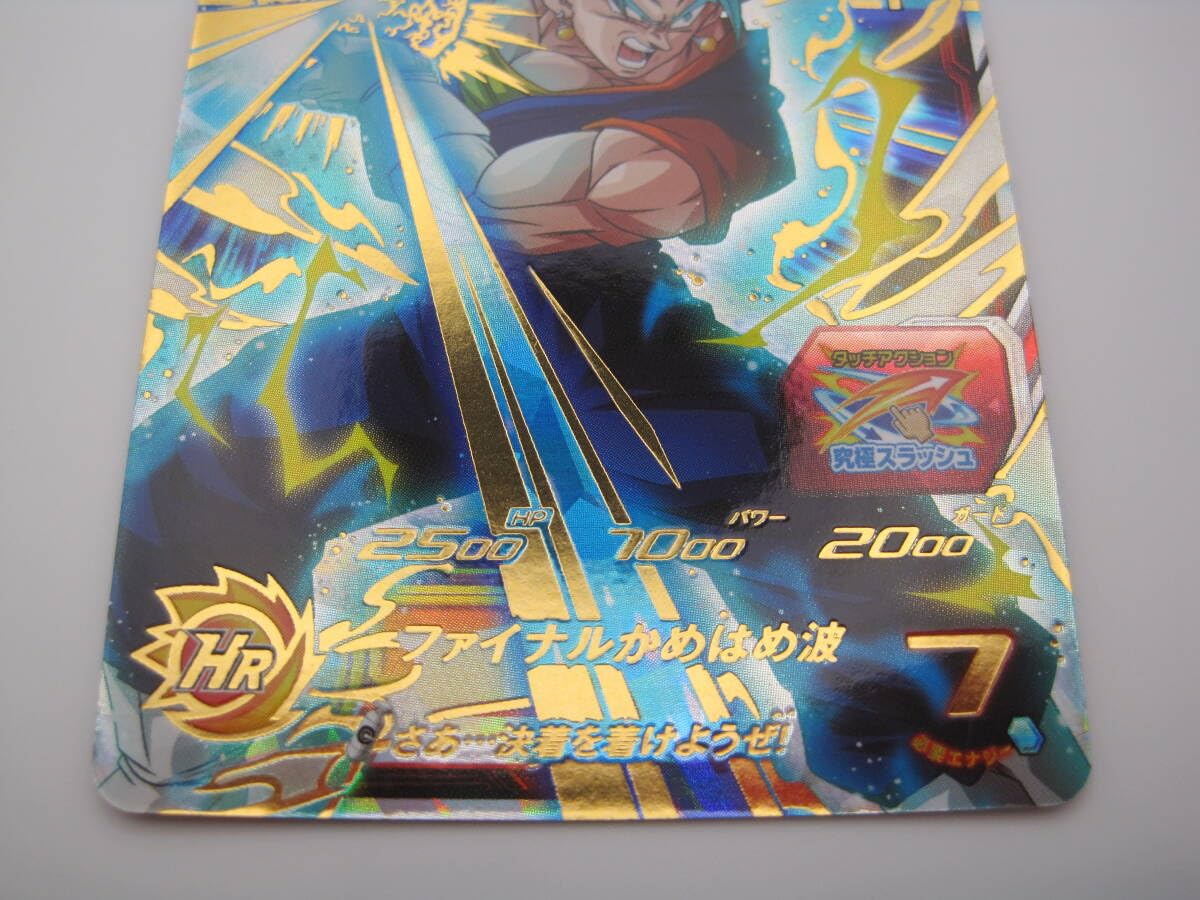 Amazon.co.jp: スーパードラゴンボールヒーローズ UGM8-035 ベジット