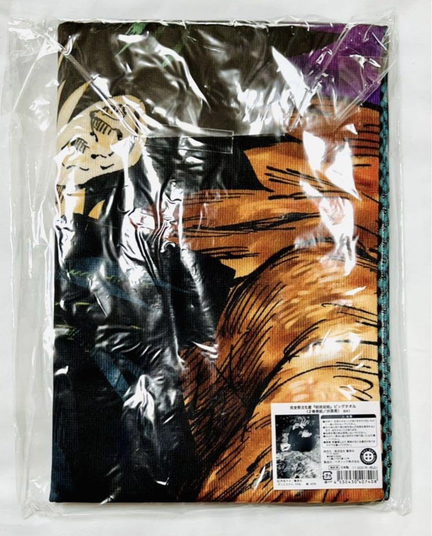 Amazon.co.jp: 呪術廻戦 完全受注生産 伏黒恵 2巻表紙 ビッグタオル