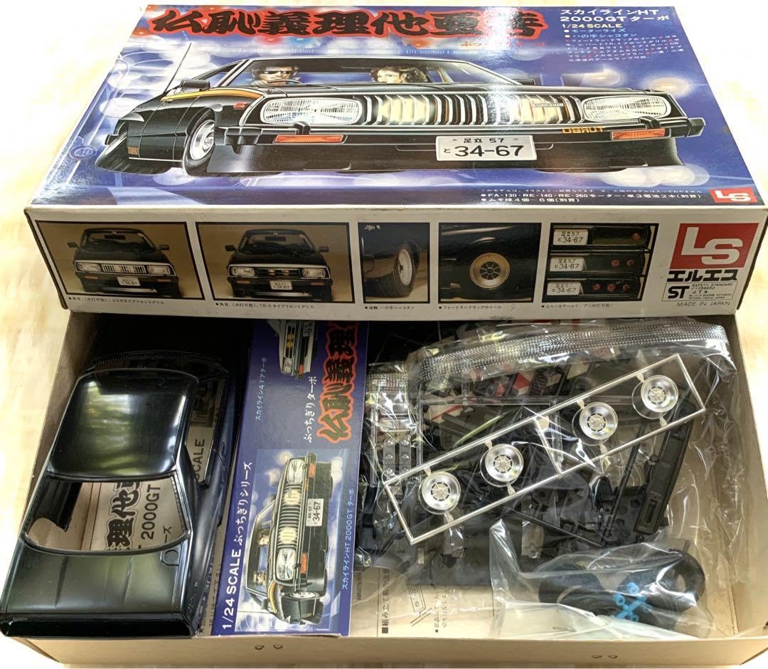 Amazon.co.jp: LS ぶっちぎり 八の字シャコタン スカイライン HT