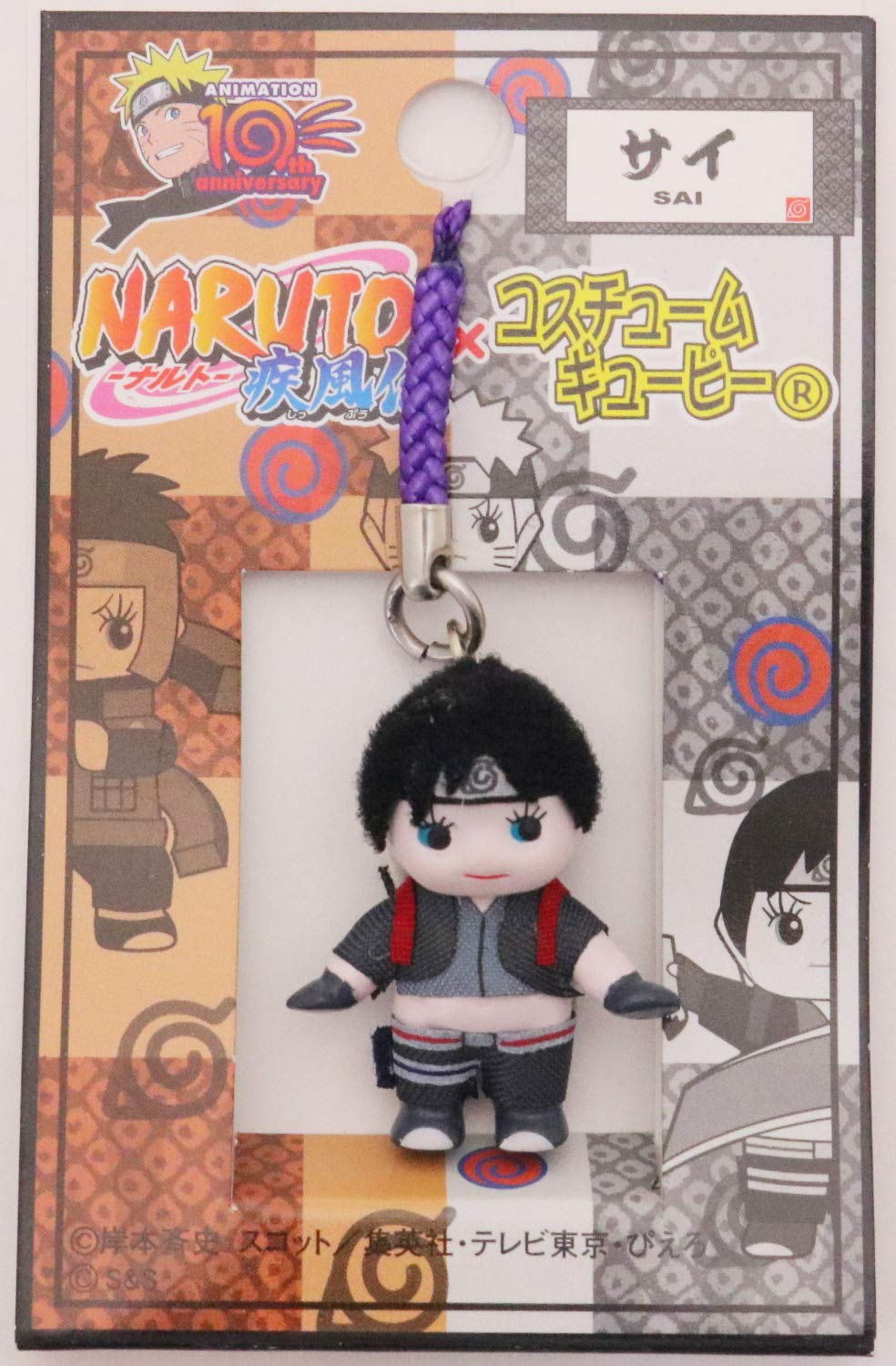 Amazon.co.jp: エス・アンド・エス キーホルダー NARUTO 疾風伝
