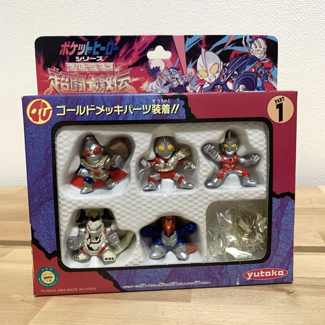 Amazon.co.jp: ポケットヒーローシリーズ 超闘志激伝 1 : おもちゃ