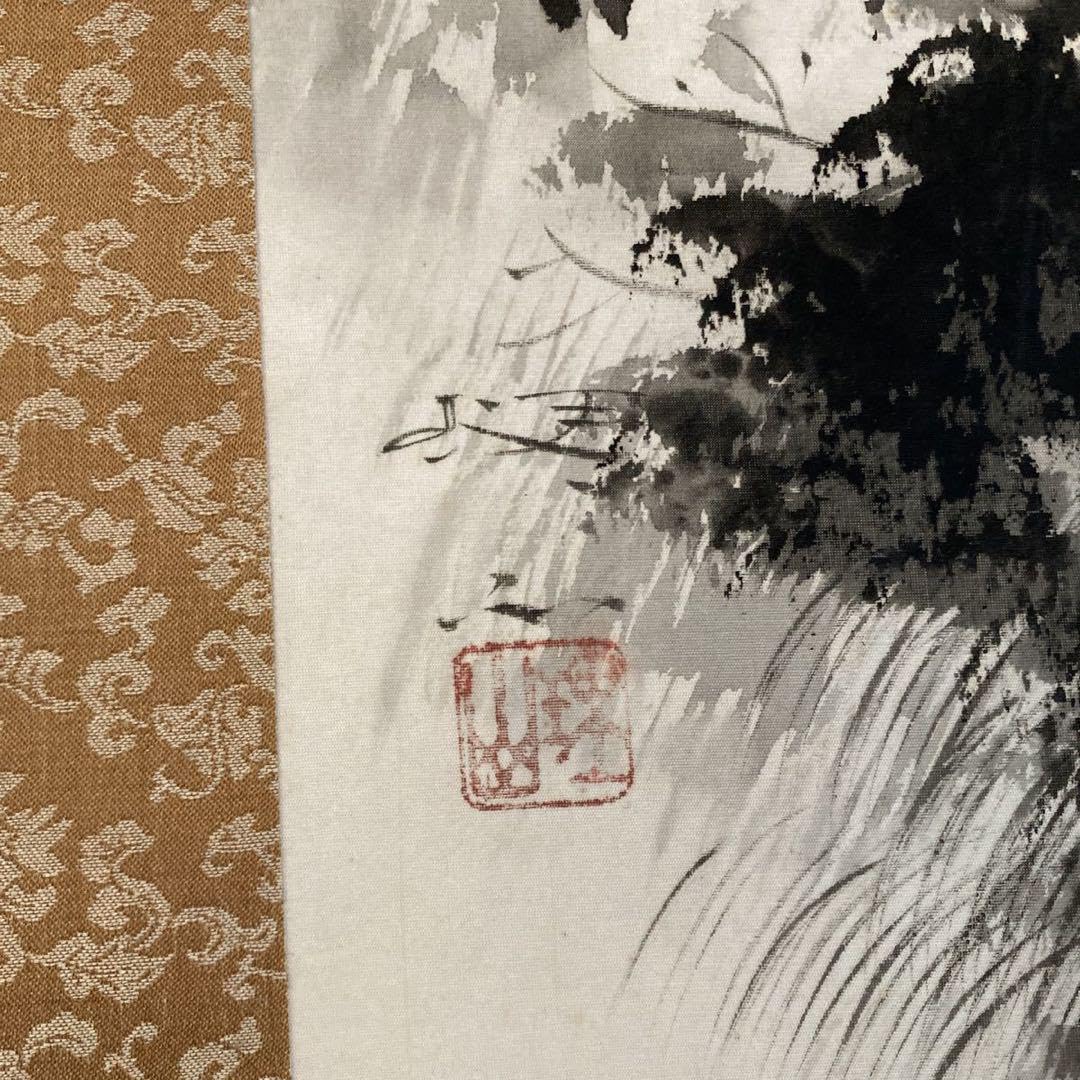 あきら◇◇日本の水墨画 山と家の風景 掛け軸 あきら◇◇日本