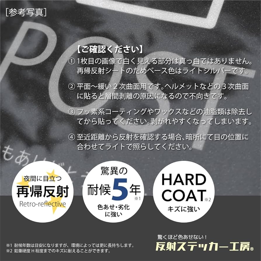 Amazon.co.jp: 高速道路標識ステッカー(国後択捉) W100×H80mm 再帰反射