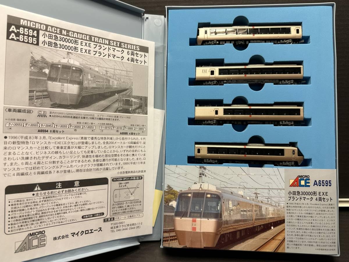 Amazon | マイクロエース 小田急30000系EXE 4両編成セット | 鉄道模型 通販