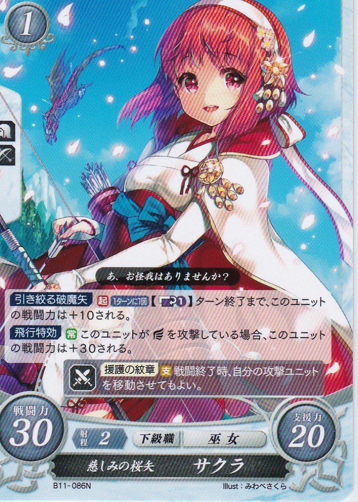 Amazon.co.jp: ファイアーエムブレム0(サイファ) ブースターパック