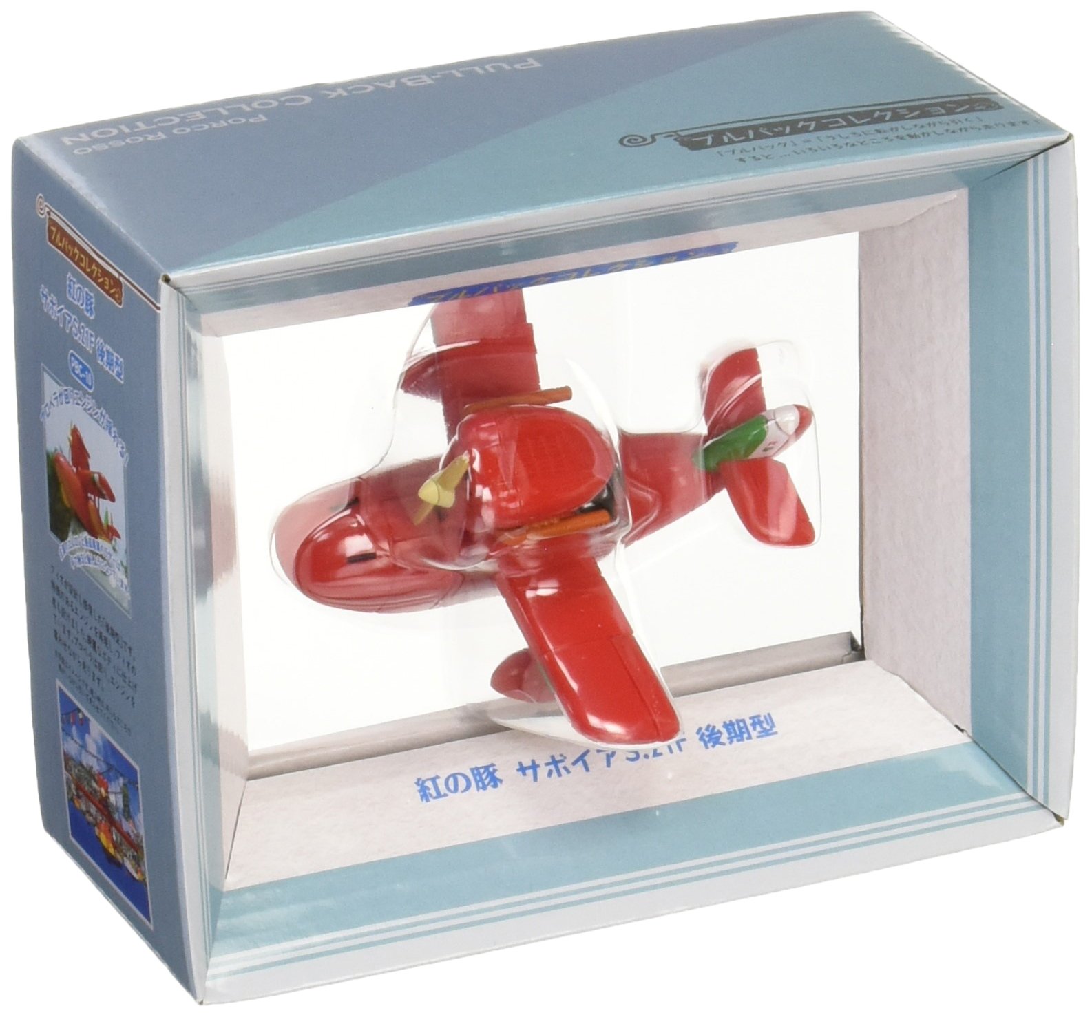 Amazon.co.jp: 紅の豚 サボイアS.21F 後期型 プルバックコレクション