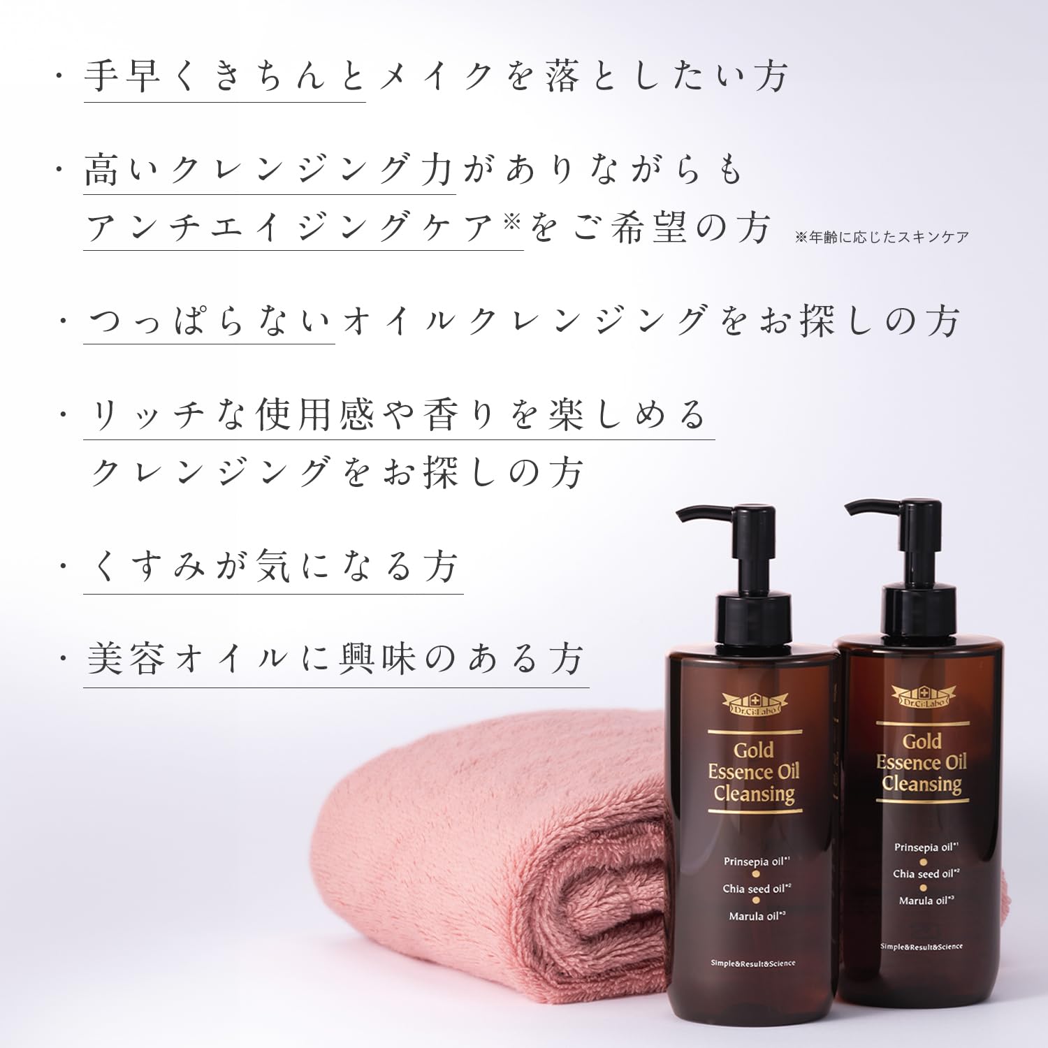 Amazon | (旧モデル)ゴールド エッセンス オイル クレンジング 150mL