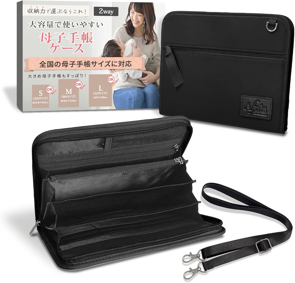 Amazon.co.jp: 【保育士監修】 母子手帳ケース 2人用 A5サイズ お薬