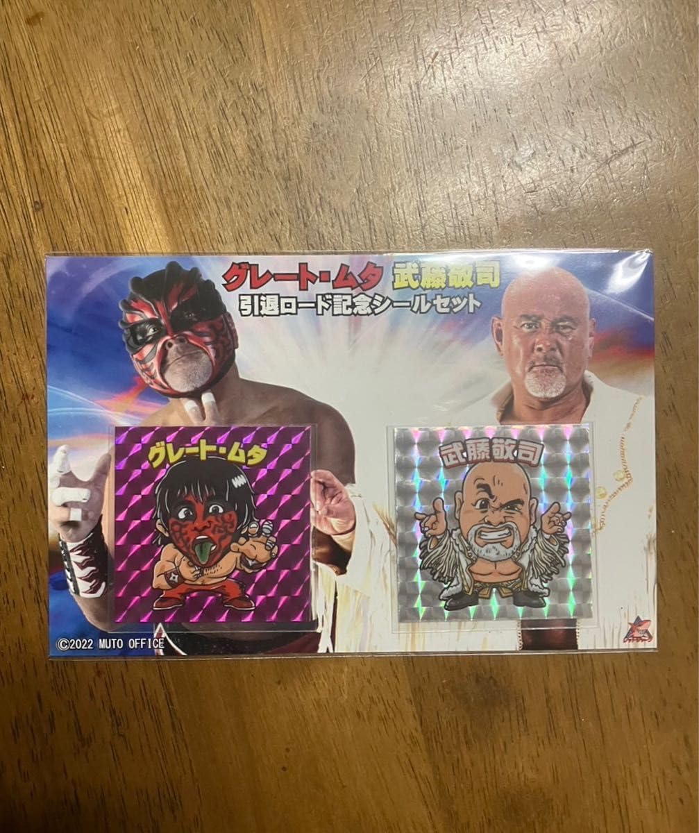 Amazon.co.jp: 激グレートムタ 武藤敬司 引退ロード記念シールセット