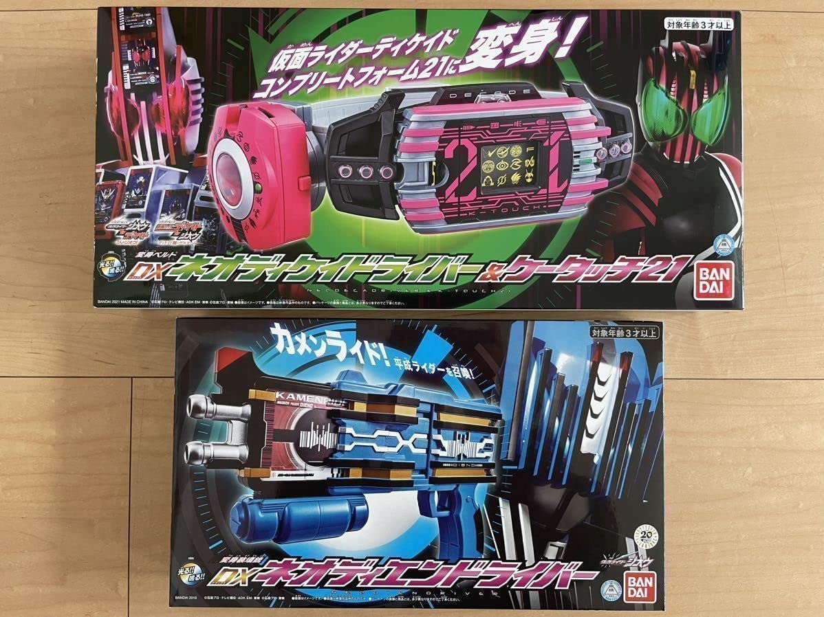 Amazon.co.jp: 仮面ライダーディケイド DXネオディケイドライバー