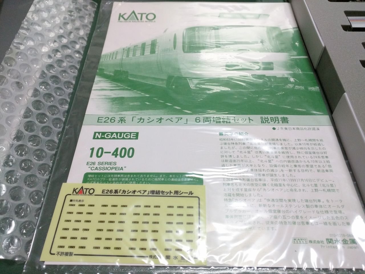 Amazon | Nゲージ 車両セット E26系 カシオペア増結 (6両) #10-400