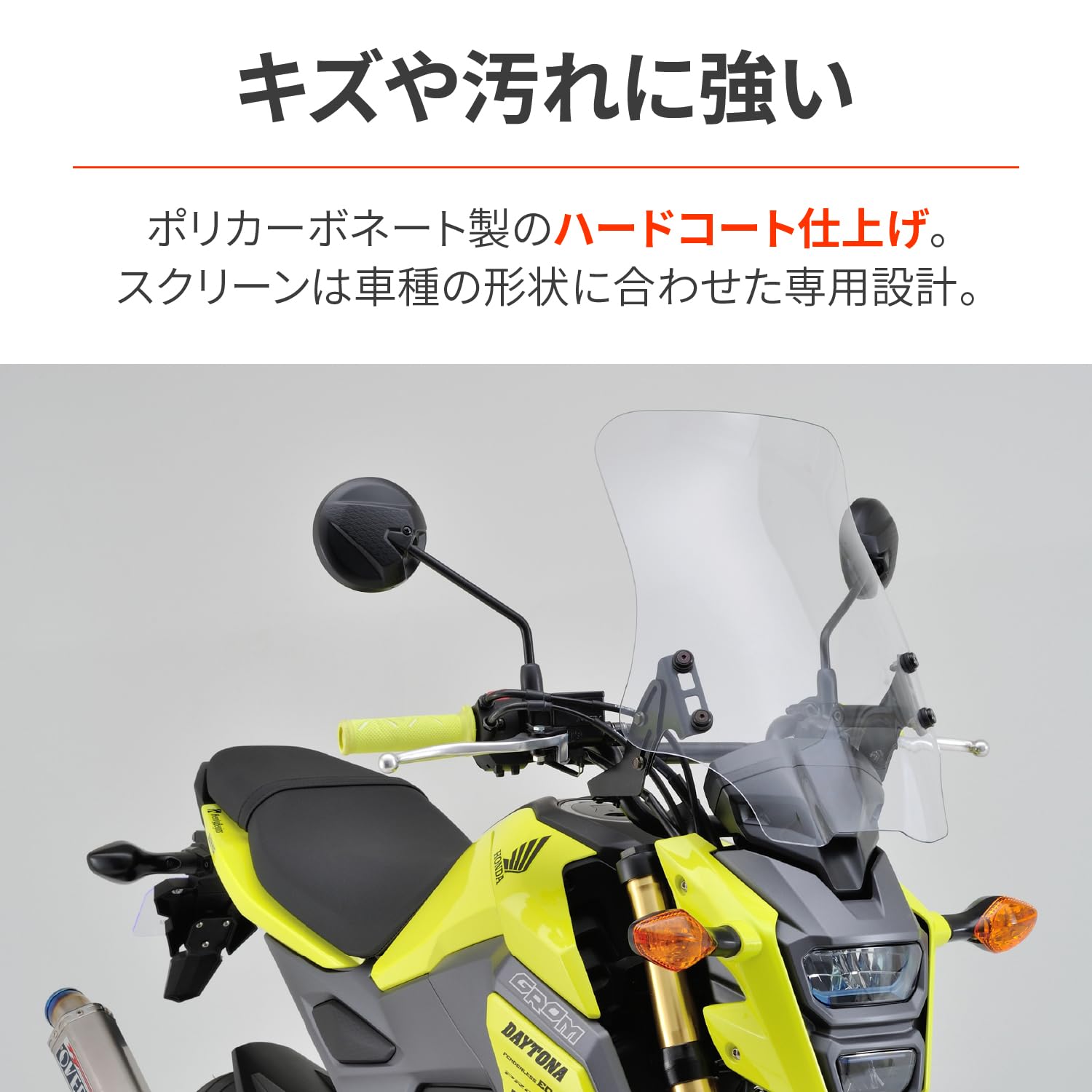 Amazon | デイトナ(Daytona) バイク用 スクリーン クランプバー付き