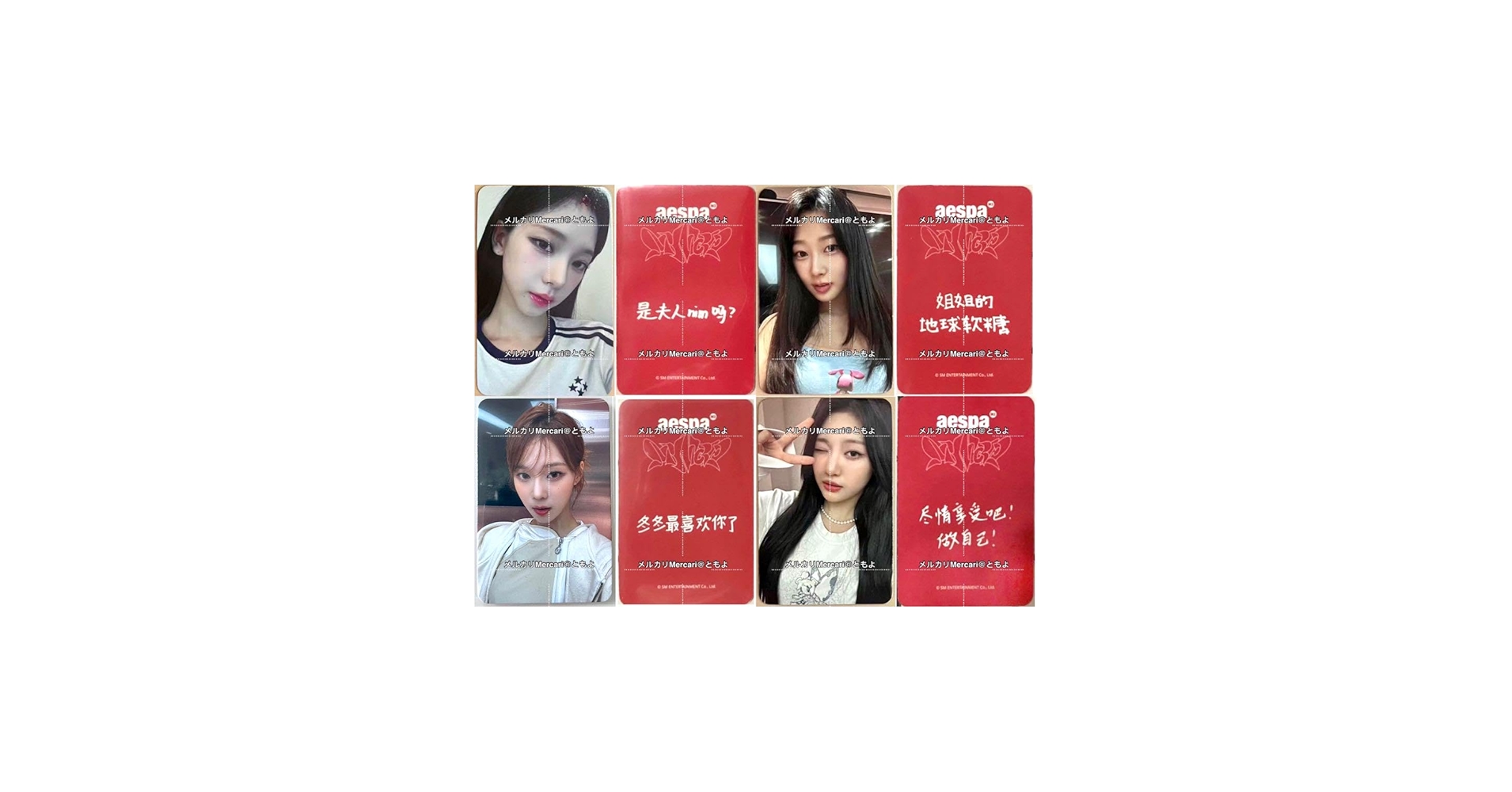 Amazon.co.jp: Aespa starriver 1.0 中国中華ヨントン特典トレカ 4枚