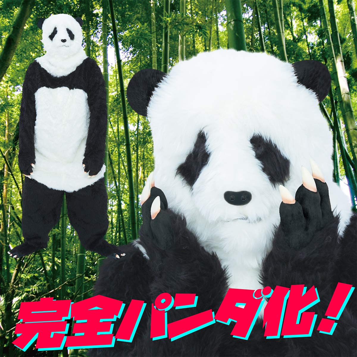 Amazon.co.jp: ピュア コスチューム コスプレ リアルパンダスーツ