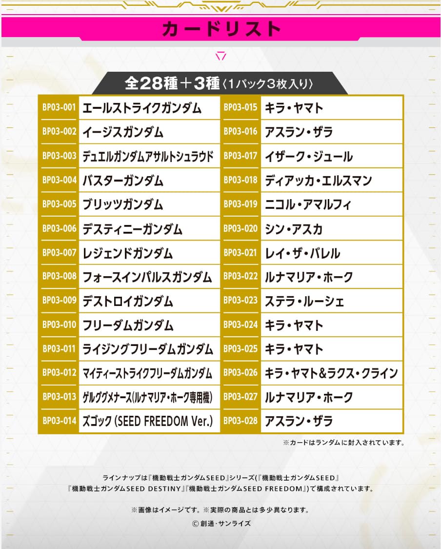 Amazon.co.jp: 機動戦士ガンダム アーセナルベース BOOSTER PACK [機動