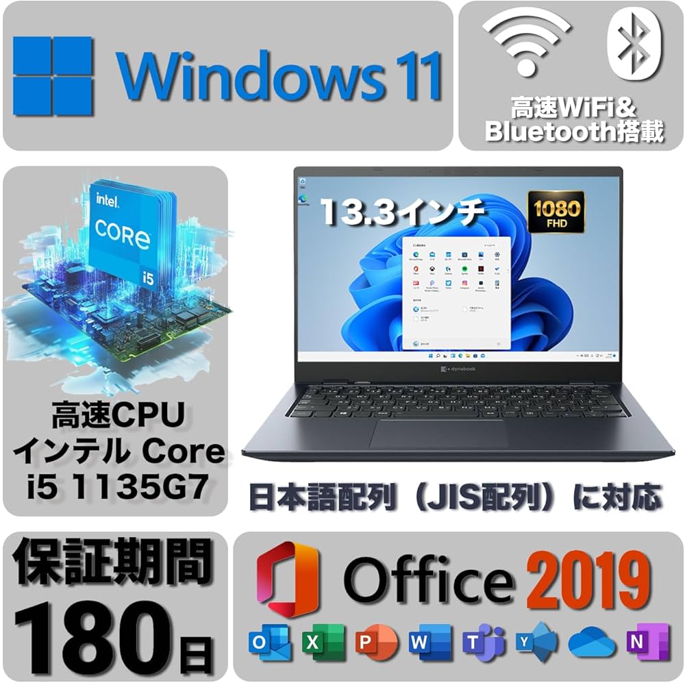 Amazon.co.jp: 【軽量ノートパソコン】dynabook G83 13.3インチ 1920