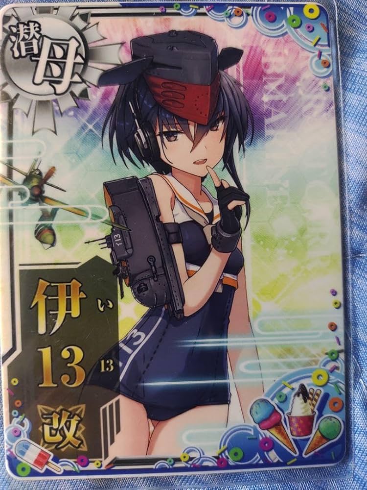 艦これアーケード 伊13 中破 ホロ ひとみ 光作戦 イベント 限定 潜水艦