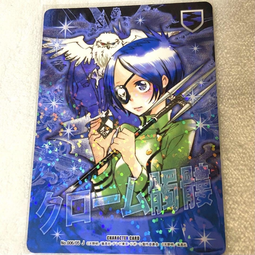 Amazon.co.jp: 家庭教師ヒットマンREBORN! CCG PR クローム髑髏 六道骸