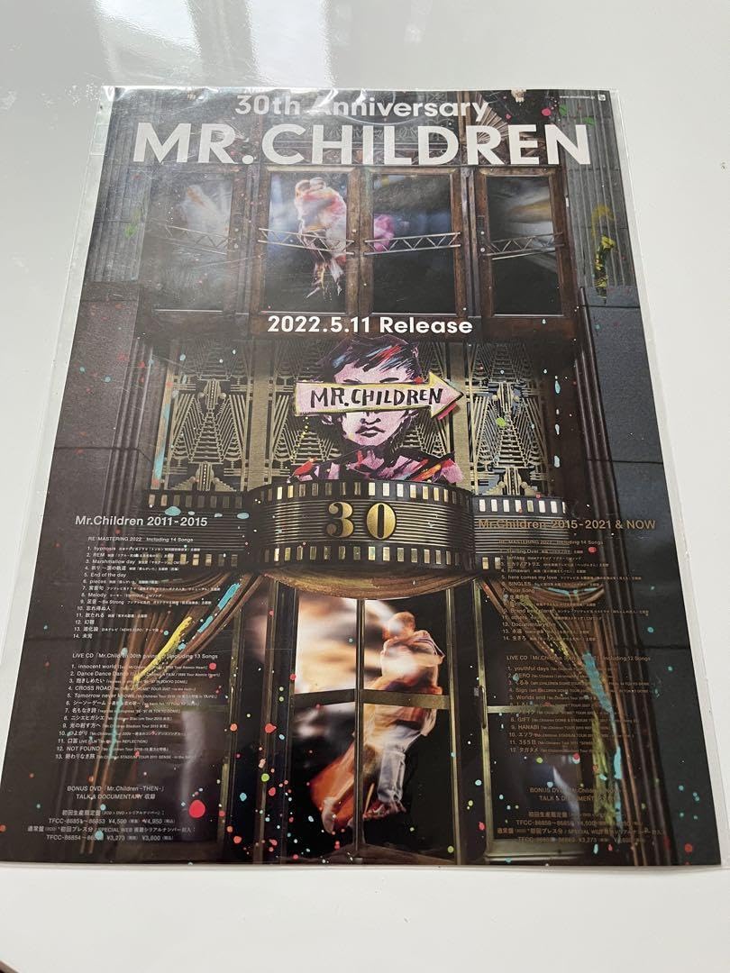 Amazon.co.jp: Mr.Children 厚紙ミニポスター 30周年ベストアルバム