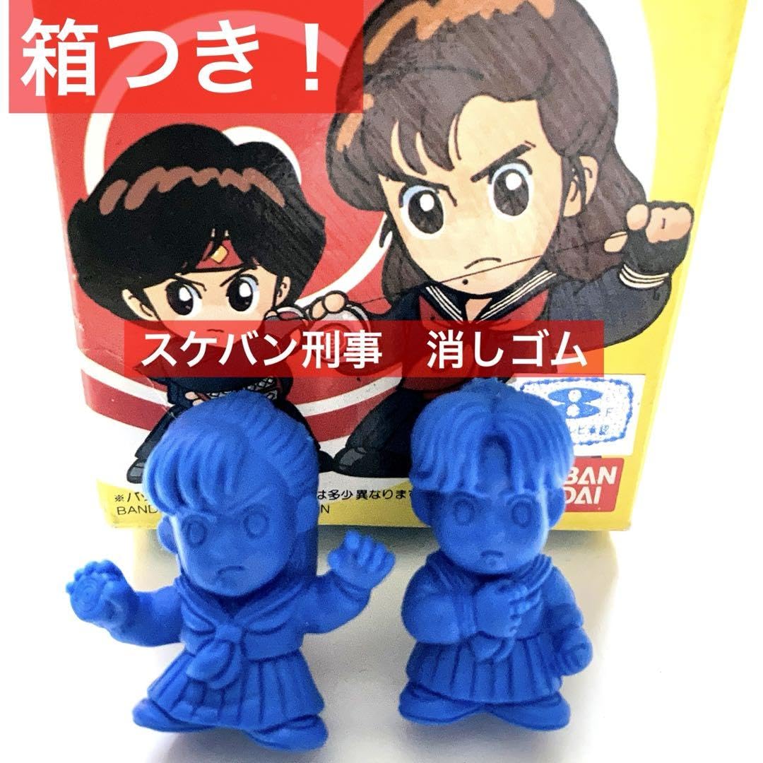 Amazon | ディフォルメ スケバン刑事 消しゴム フィギュア 箱つき 当時