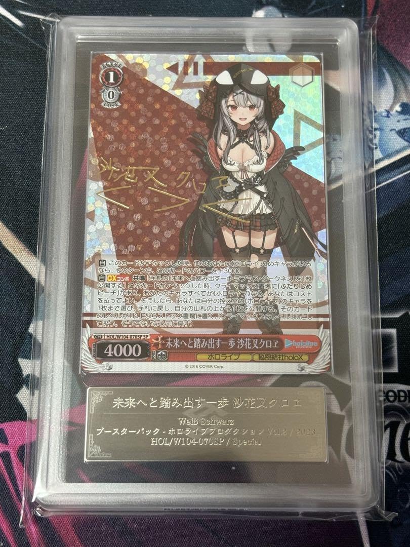 BGS10／ブラックラベル】未来へと踏み出す一歩 沙花叉クロエ PSA10