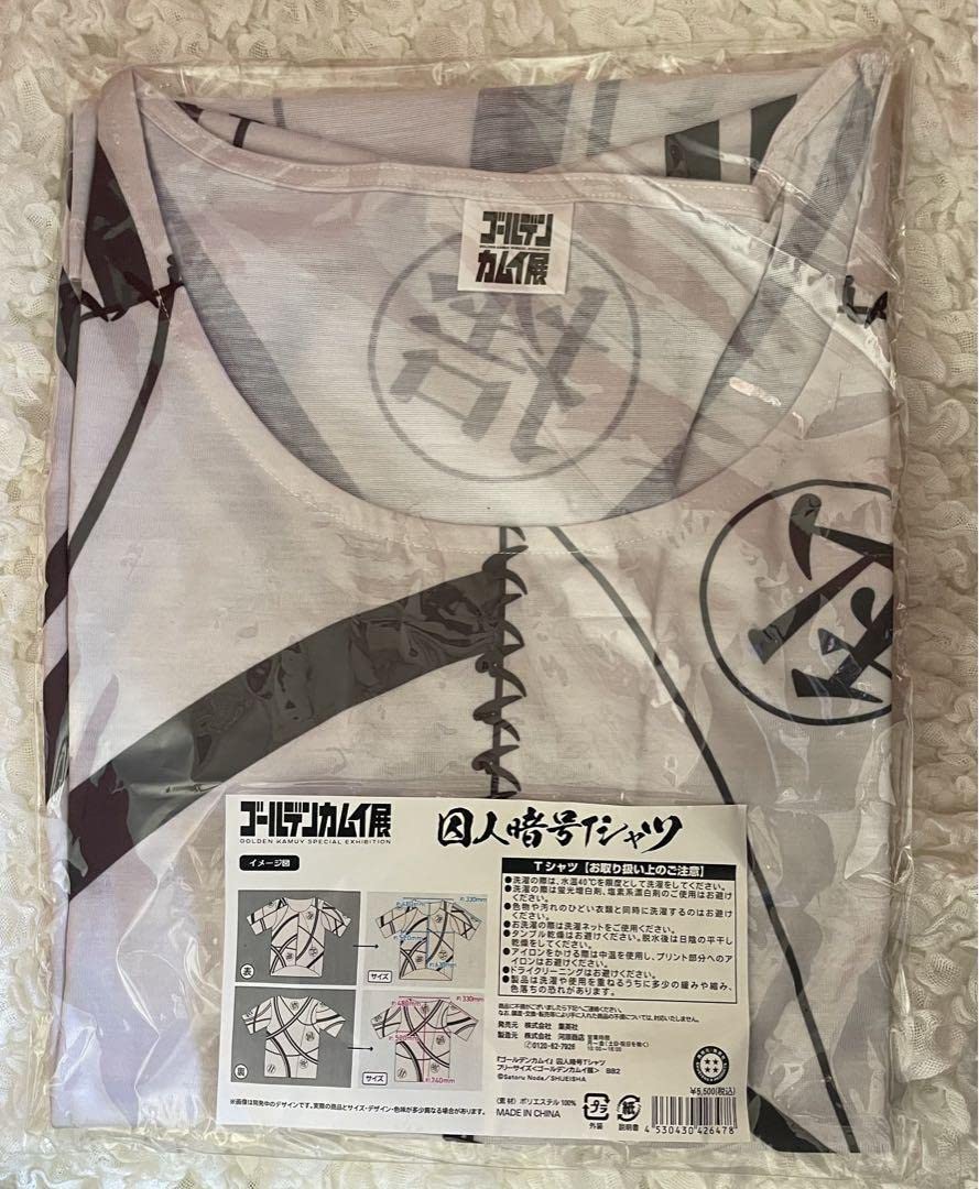 Amazon.co.jp: ゴールデンカムイ展 刺青人皮 囚人暗号Tシャツ : おもちゃ