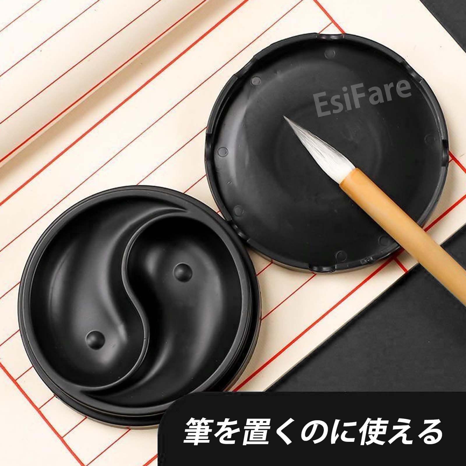 Amazon | EsiFare ミニ硯 書道 書道セット 墨入れ 習字道具 蓋付き