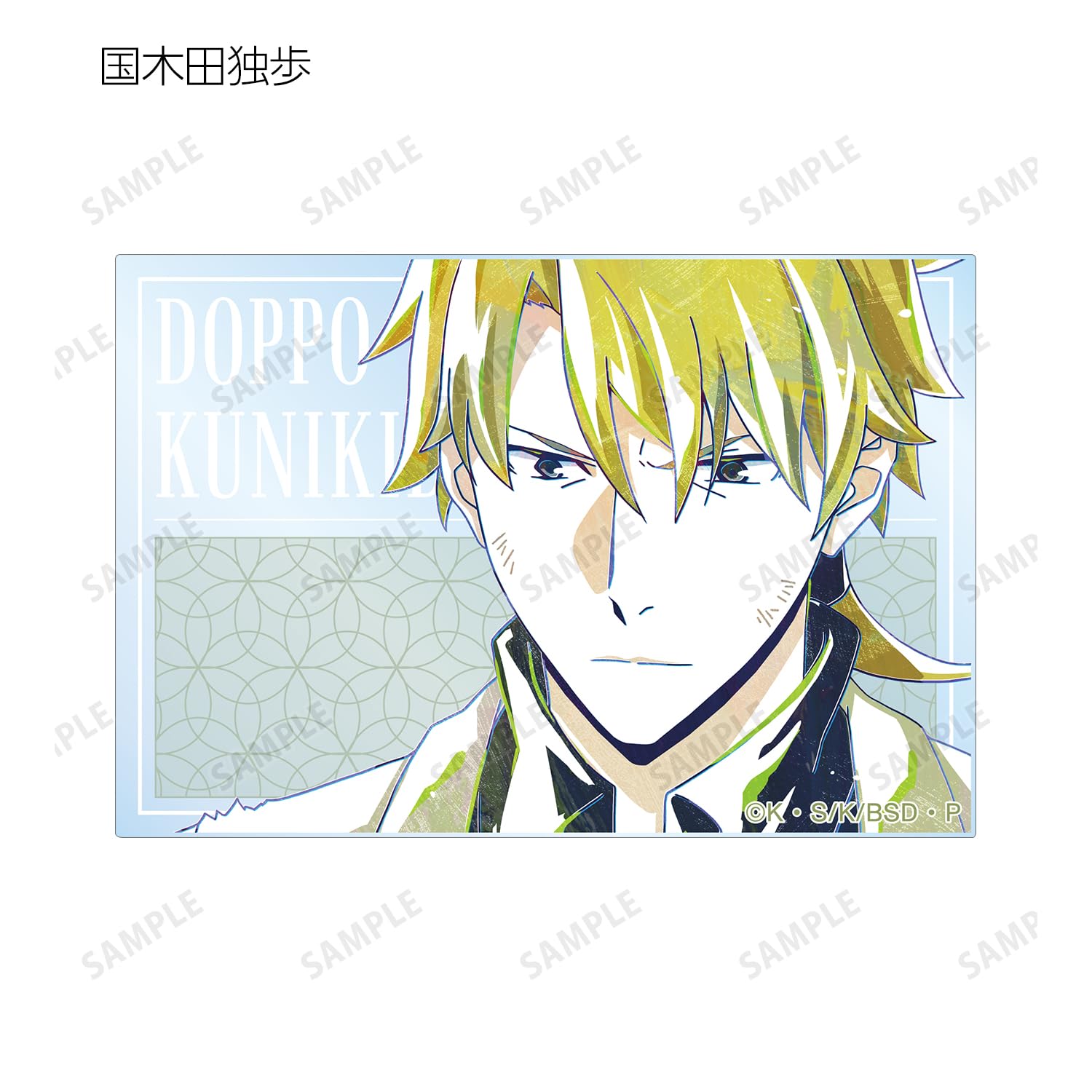 Amazon.co.jp: 文豪ストレイドッグス トレーディング Ani Art 第2弾