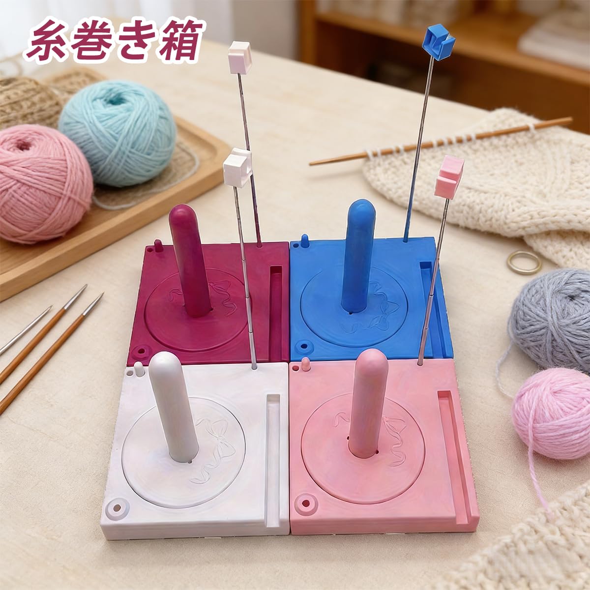 Amazon.co.jp: 回転毛糸スタンド 回伝式ヤーンホルダー 【かぎ針編み用