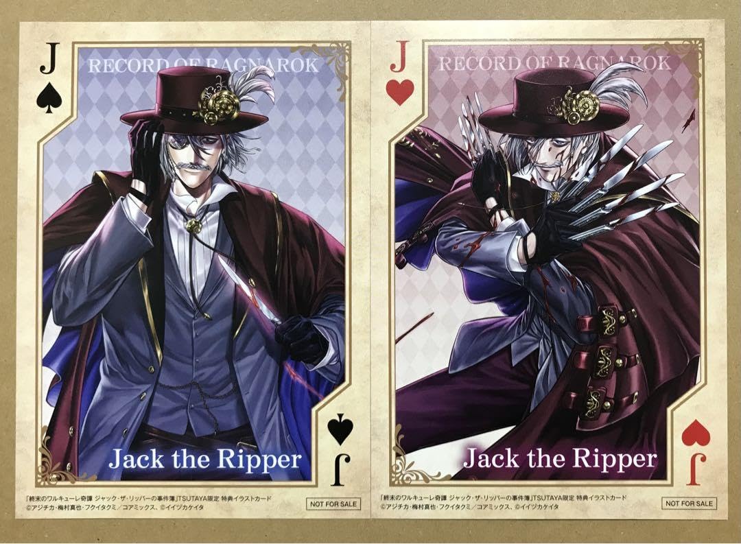 Amazon.co.jp: 終末のワルキューレ ジャック・ザ・リッパー 特典