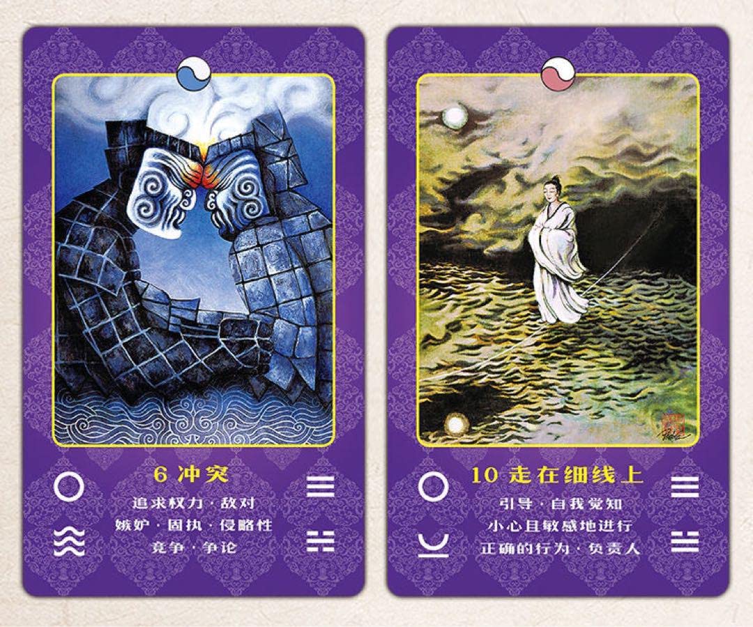 Amazon.co.jp: 梅花心易入門 生年月日が証す秘中の占法 易経禅カード