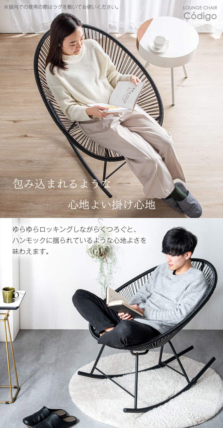 Amazon｜タンスのゲン アカプルコチェア ロッキングチェア 1人掛け