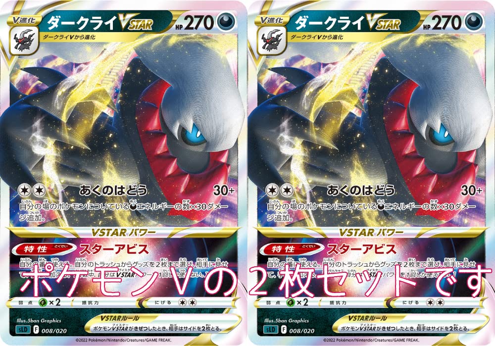 Amazon.co.jp: ダークライVSTAR（ポケモンカード ソード＆シールド