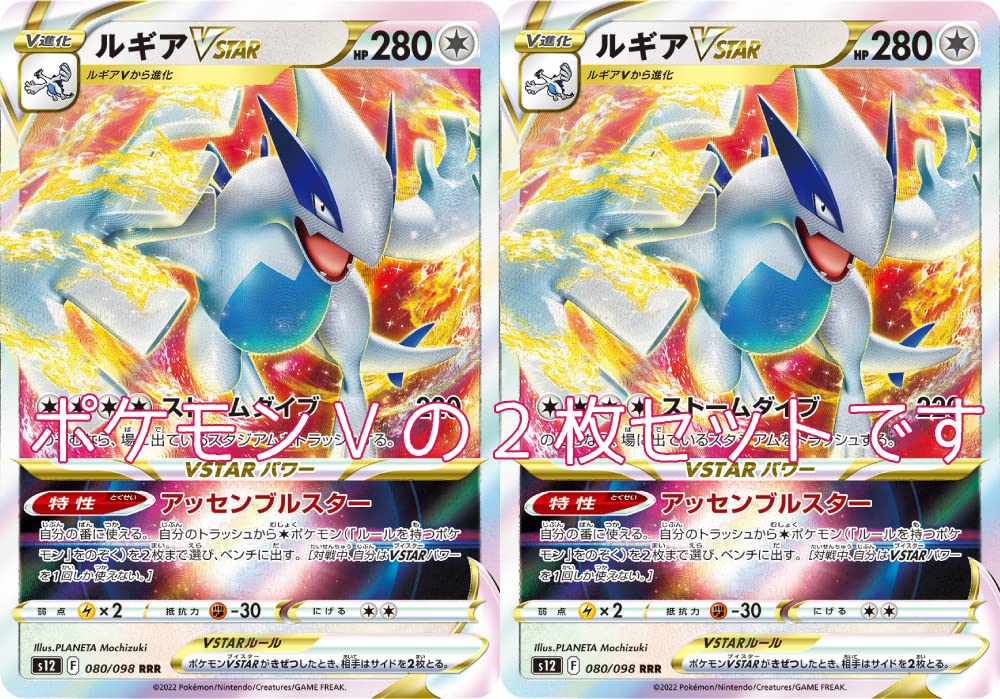 Amazon | ポケモンカード ルギアVSTAR（ソード＆シールドシリーズ