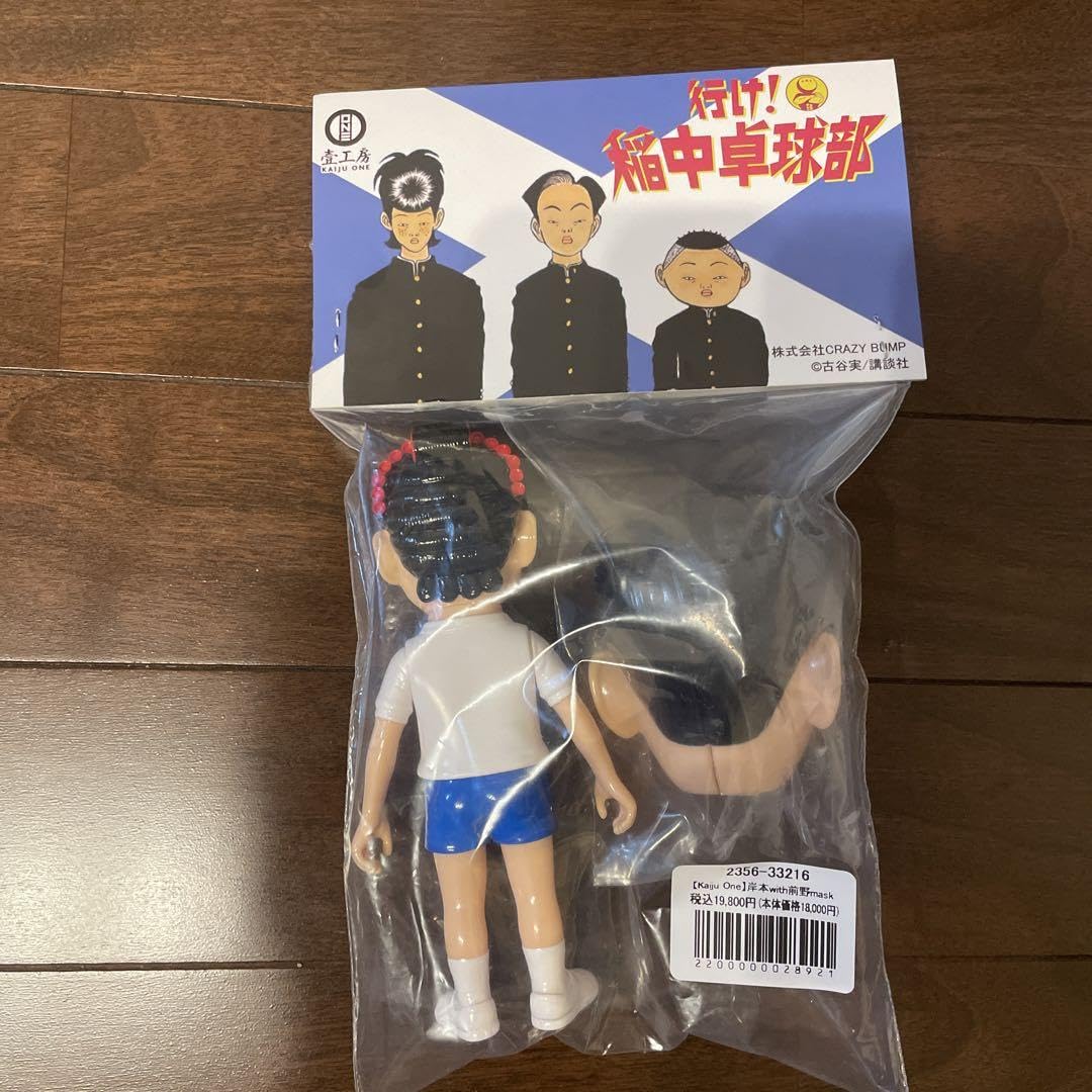 Amazon.co.jp: KAIJU ONE 行け 稲中卓球部 岸本with前野mask ソフビ