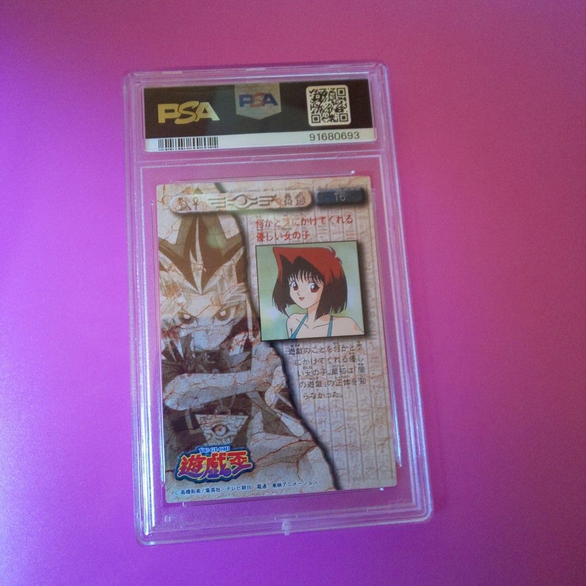 Amazon.co.jp: 真崎杏子 水着 PSA10 アマダコレクション : おもちゃ